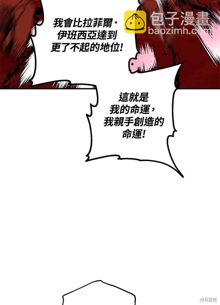 SSS級自殺獵人 - 第111話(1/3) - 5