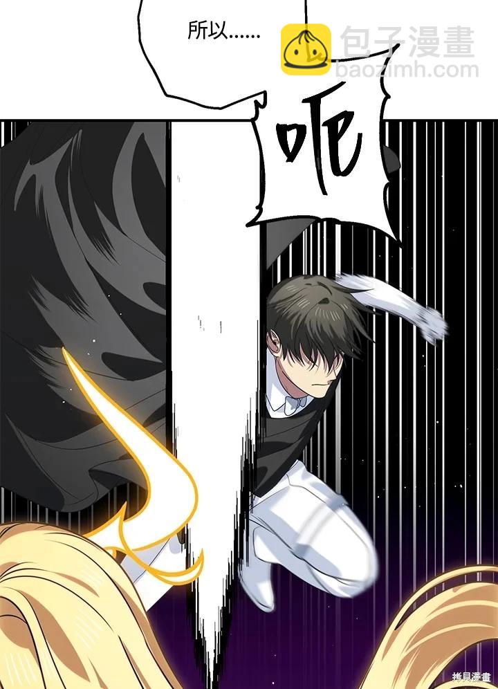 SSS級自殺獵人 - 第111話(1/3) - 6