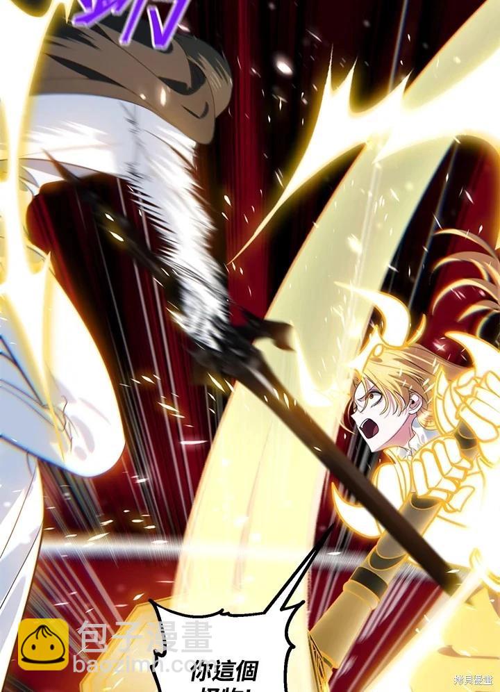 SSS級自殺獵人 - 第111話(1/3) - 8