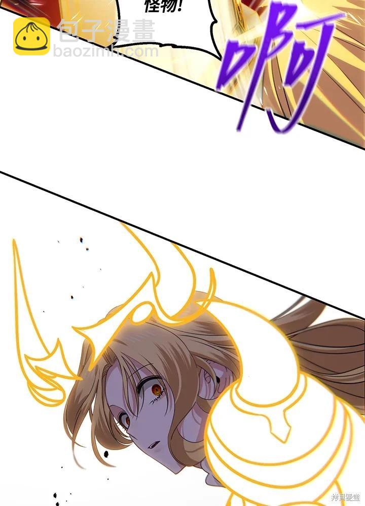 SSS級自殺獵人 - 第111話(1/3) - 1