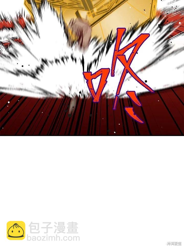 SSS級自殺獵人 - 第111話(1/3) - 6