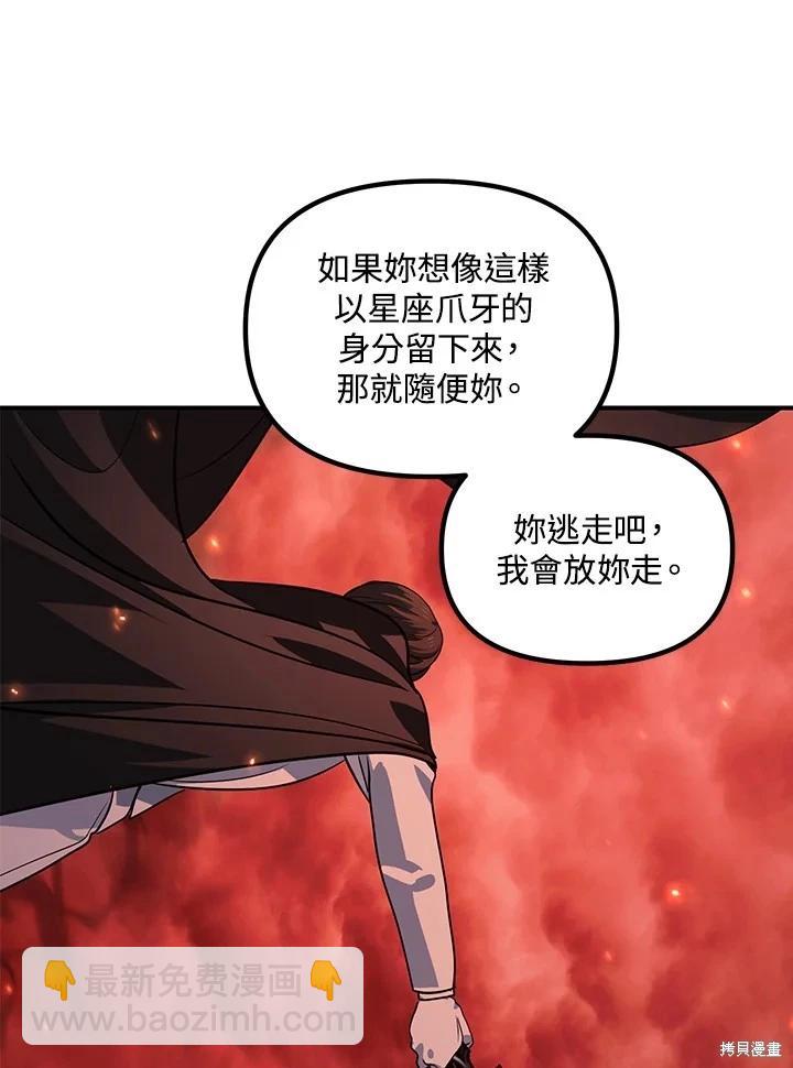 SSS級自殺獵人 - 第111話(1/3) - 2