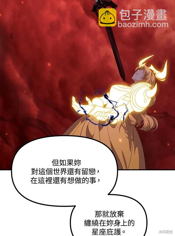 SSS級自殺獵人 - 第111話(1/3) - 3