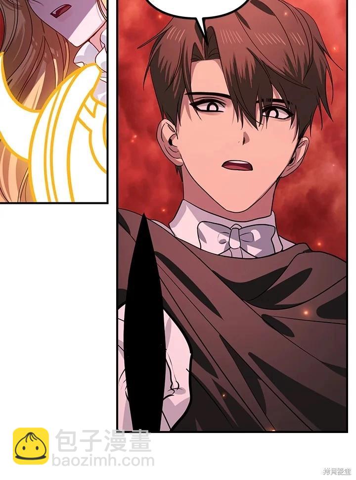 SSS級自殺獵人 - 第111話(1/3) - 5