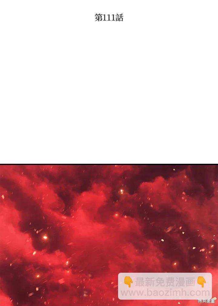 SSS級自殺獵人 - 第111話(1/3) - 4