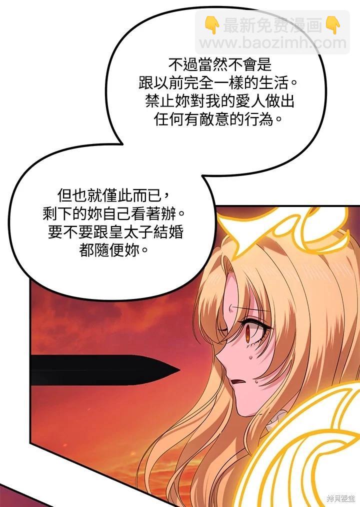 SSS級自殺獵人 - 第111話(1/3) - 2