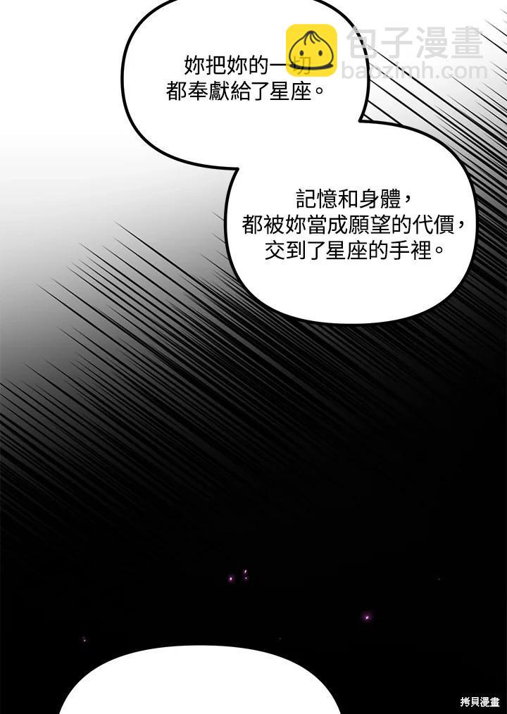 SSS級自殺獵人 - 第111話(1/3) - 8