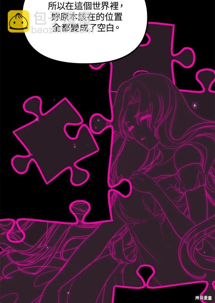 SSS級自殺獵人 - 第111話(1/3) - 1