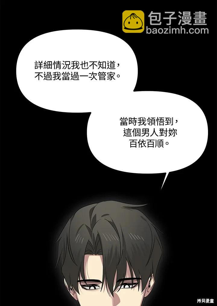 SSS級自殺獵人 - 第111話(2/3) - 6