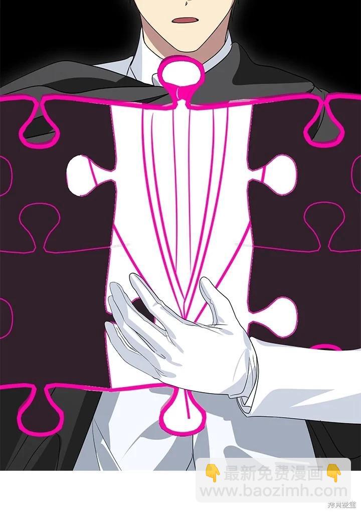 SSS級自殺獵人 - 第111話(2/3) - 7