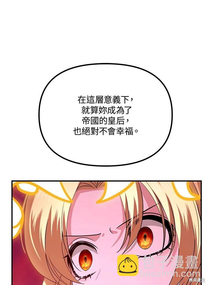 SSS級自殺獵人 - 第111話(2/3) - 8