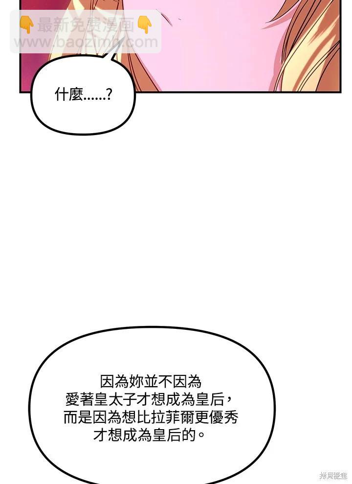 SSS級自殺獵人 - 第111話(2/3) - 1