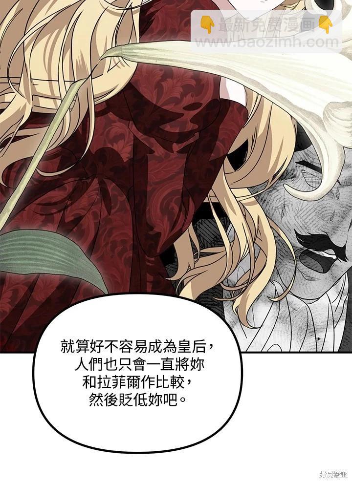 SSS級自殺獵人 - 第111話(2/3) - 4