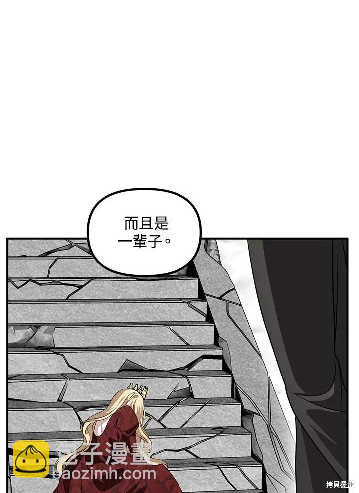 SSS級自殺獵人 - 第111話(2/3) - 5