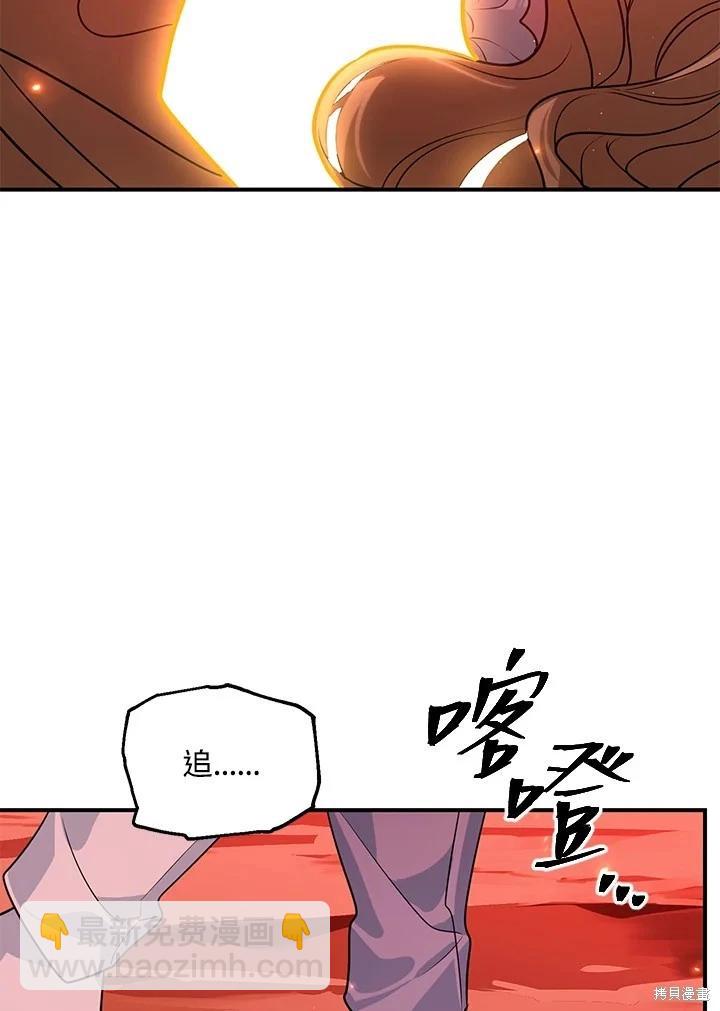 SSS級自殺獵人 - 第111話(1/3) - 6