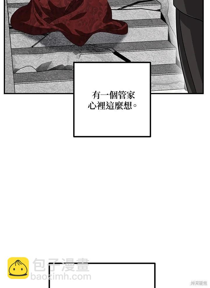 SSS級自殺獵人 - 第111話(2/3) - 6