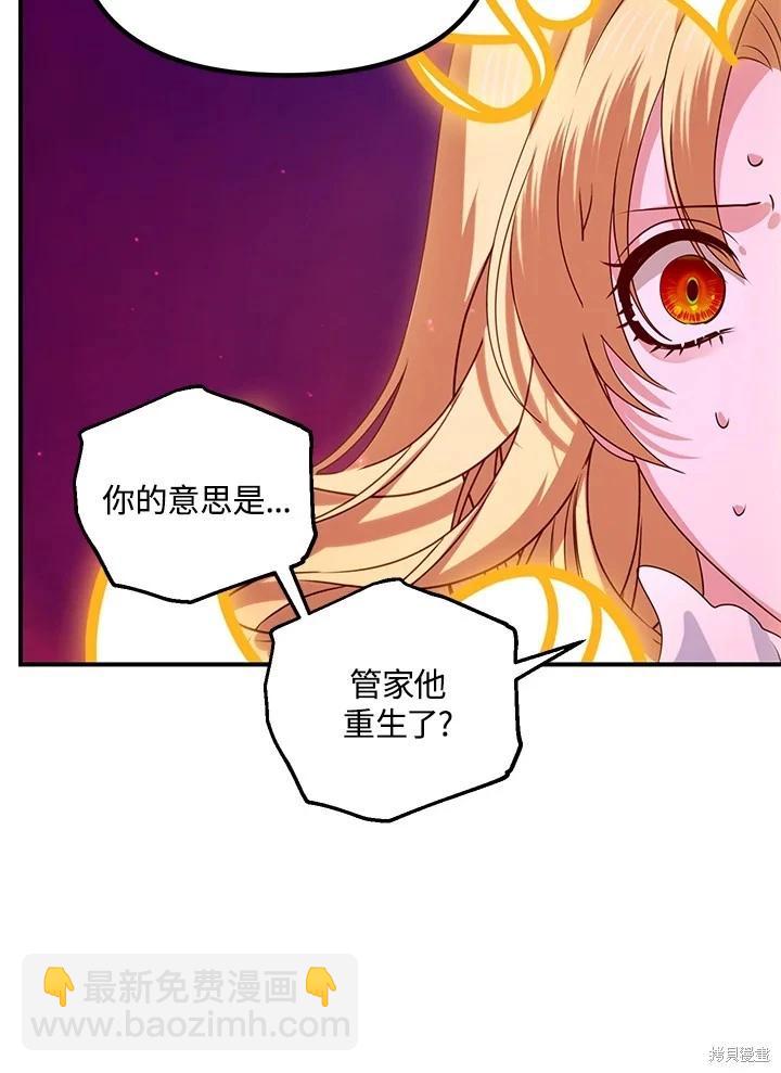 SSS級自殺獵人 - 第111話(2/3) - 1