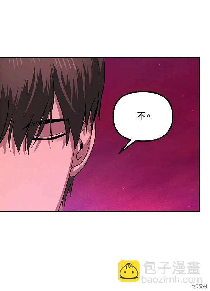 SSS級自殺獵人 - 第111話(2/3) - 2