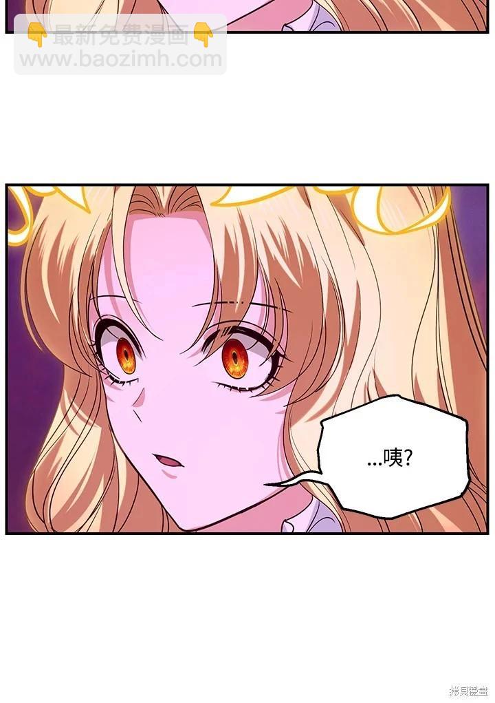 SSS級自殺獵人 - 第111話(2/3) - 6