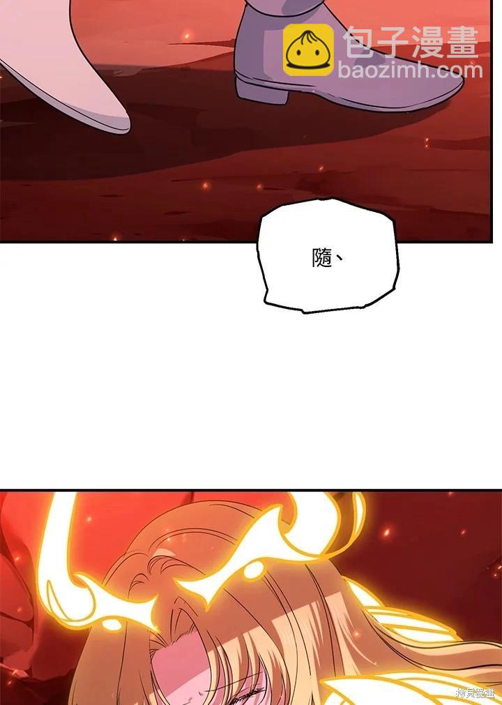 SSS級自殺獵人 - 第111話(1/3) - 7