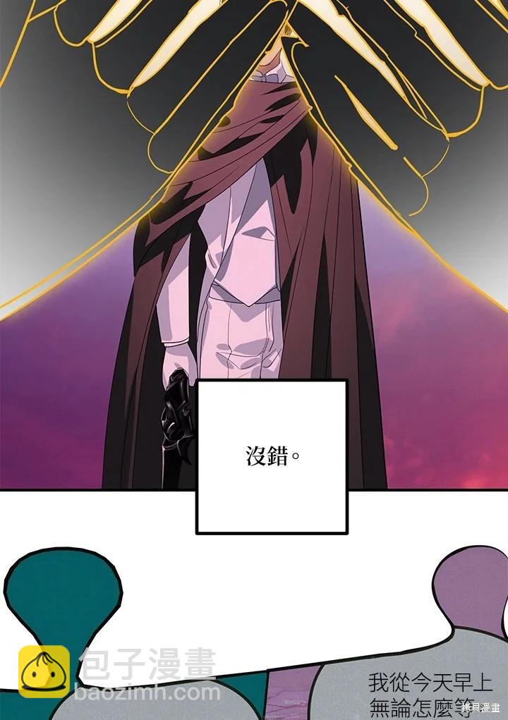 SSS級自殺獵人 - 第111話(2/3) - 8