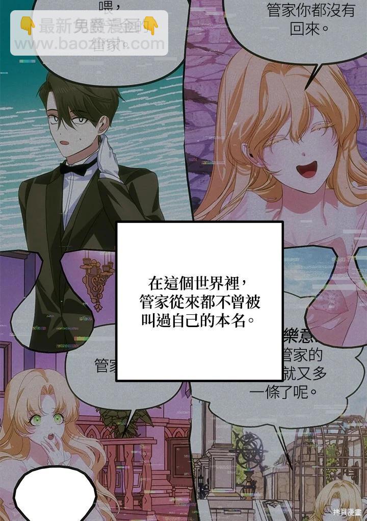 SSS級自殺獵人 - 第111話(2/3) - 1