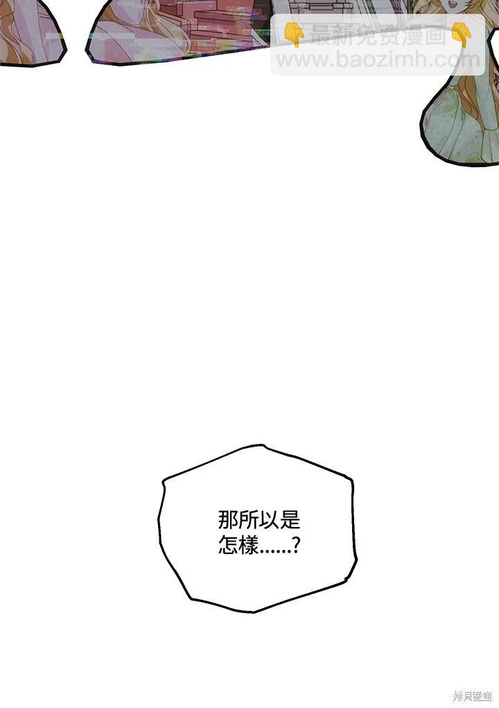 SSS級自殺獵人 - 第111話(2/3) - 2