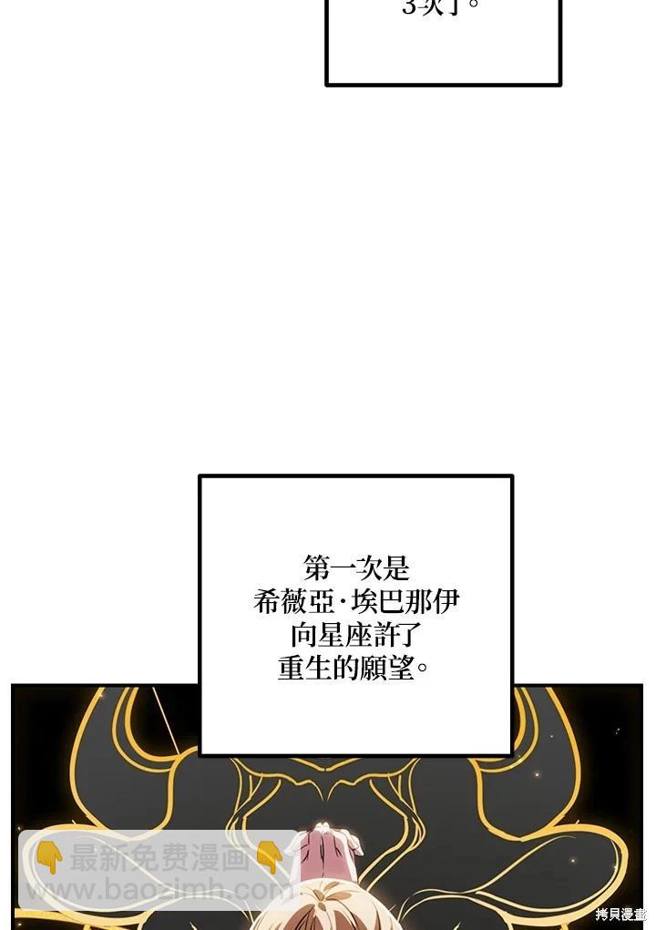 SSS級自殺獵人 - 第111話(2/3) - 6