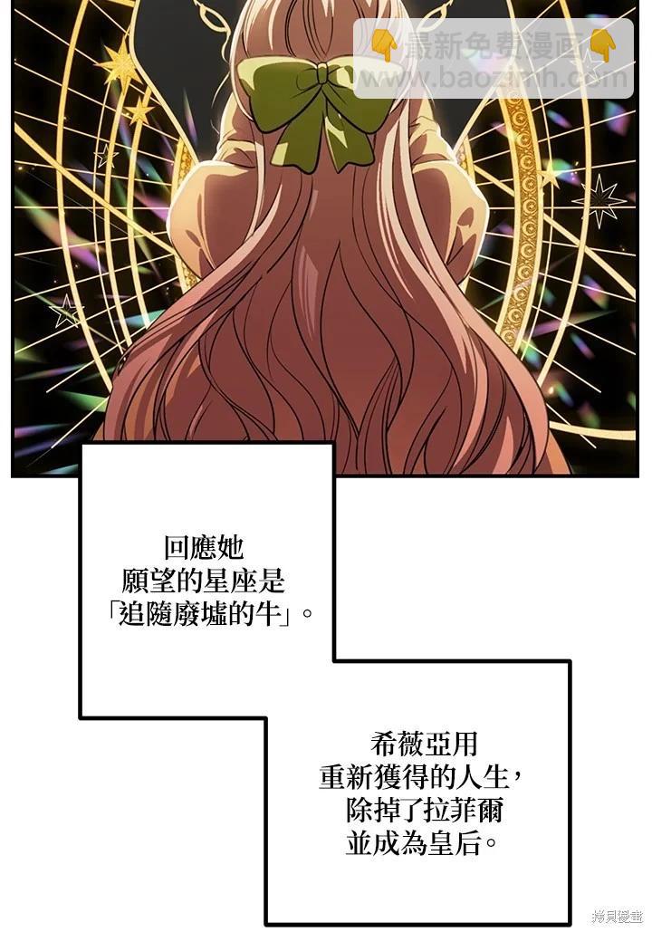 SSS級自殺獵人 - 第111話(2/3) - 7