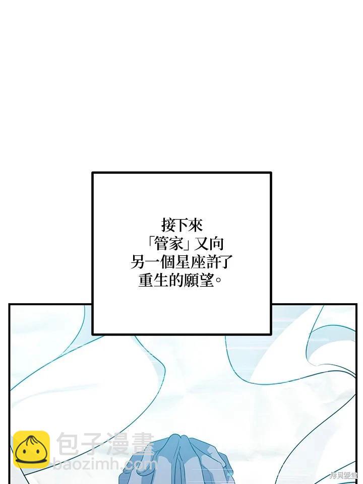 SSS級自殺獵人 - 第111話(2/3) - 8