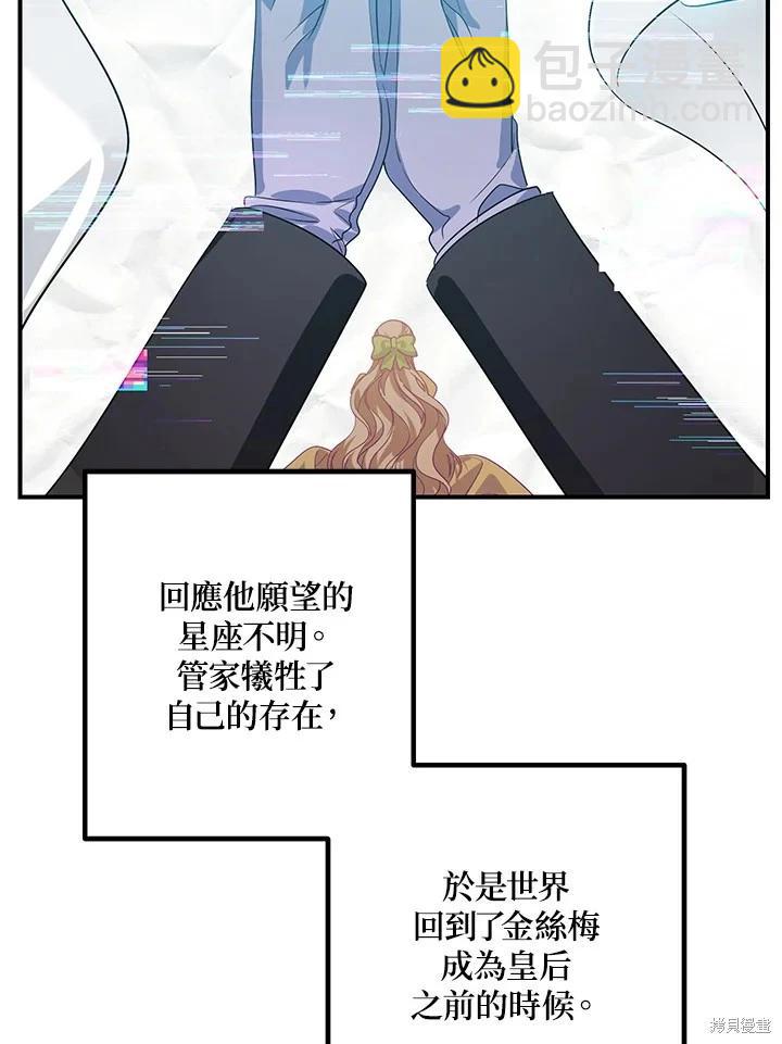 SSS級自殺獵人 - 第111話(2/3) - 1