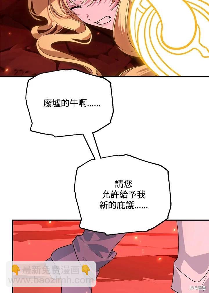 SSS級自殺獵人 - 第111話(1/3) - 8