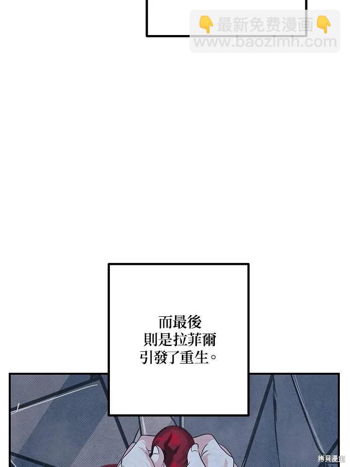 SSS級自殺獵人 - 第111話(2/3) - 2