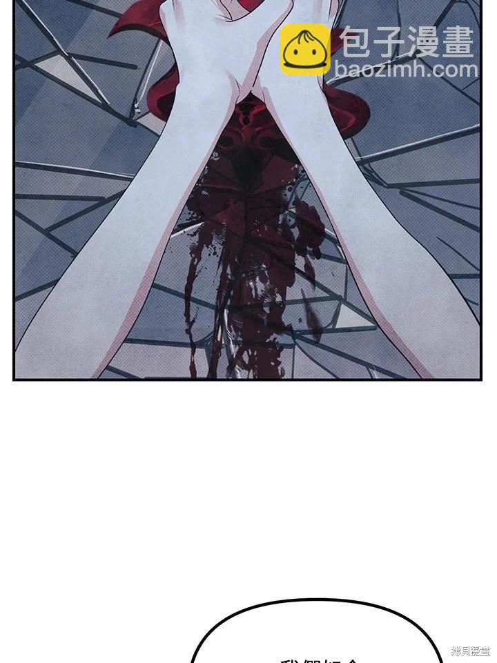 SSS級自殺獵人 - 第111話(2/3) - 3