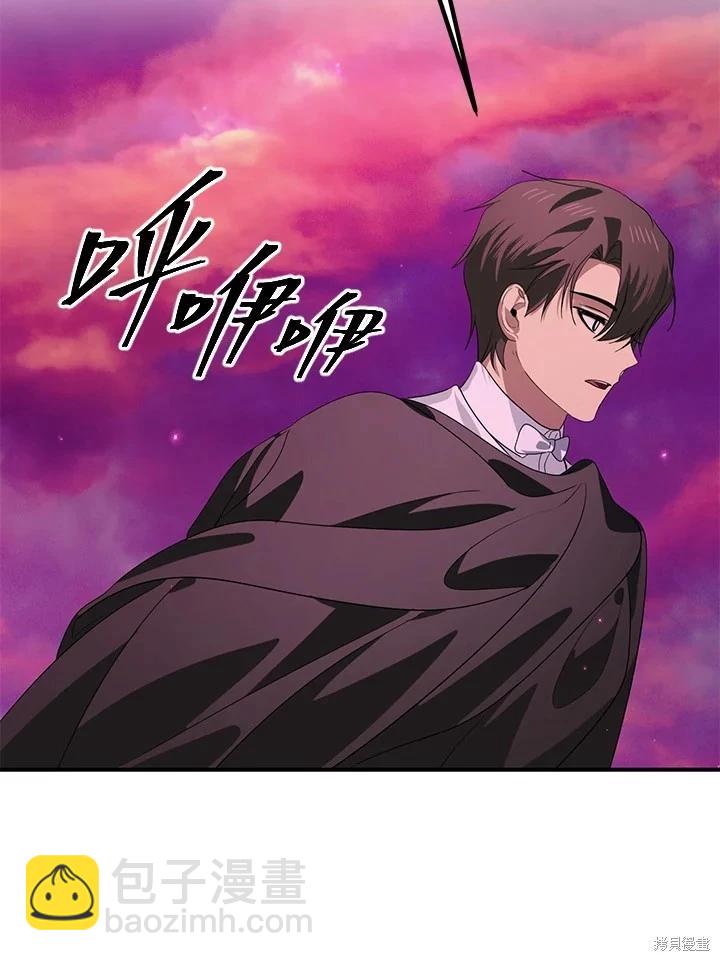 SSS級自殺獵人 - 第111話(2/3) - 5