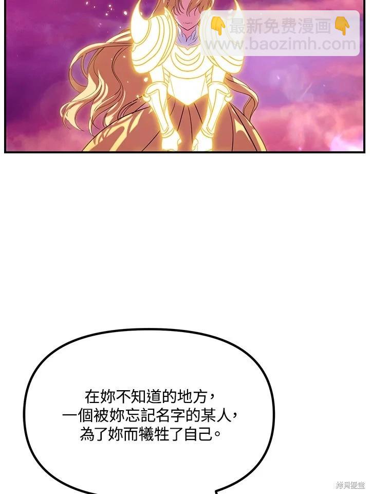 SSS級自殺獵人 - 第111話(2/3) - 7