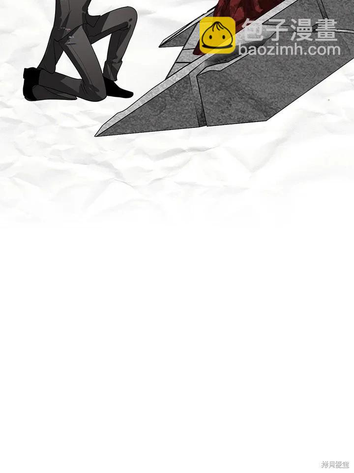 SSS級自殺獵人 - 第111話(2/3) - 1