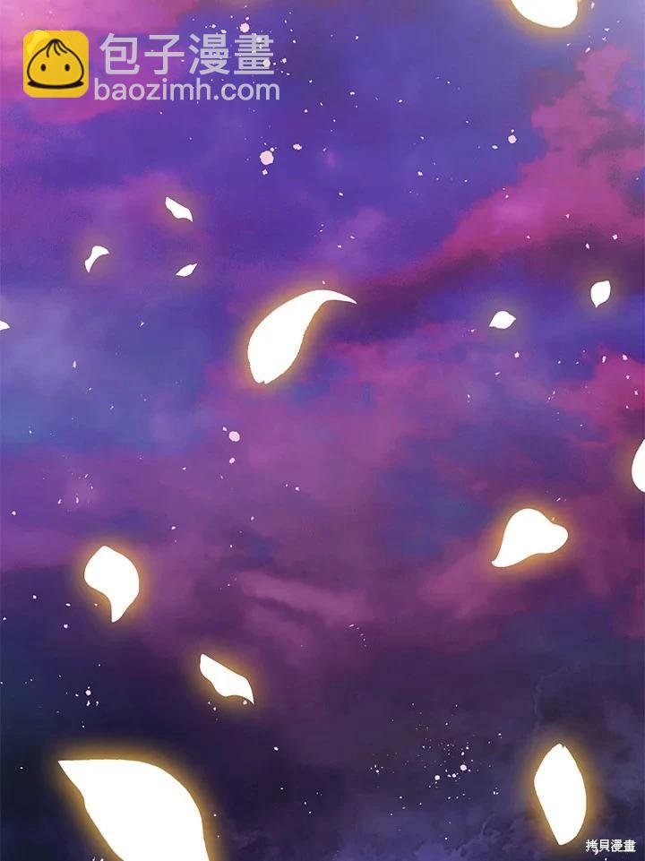 SSS級自殺獵人 - 第111話(2/3) - 3