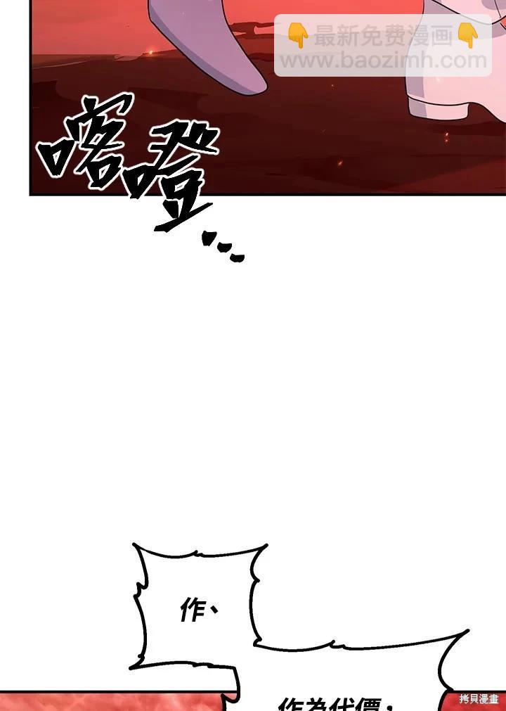 SSS級自殺獵人 - 第111話(1/3) - 1