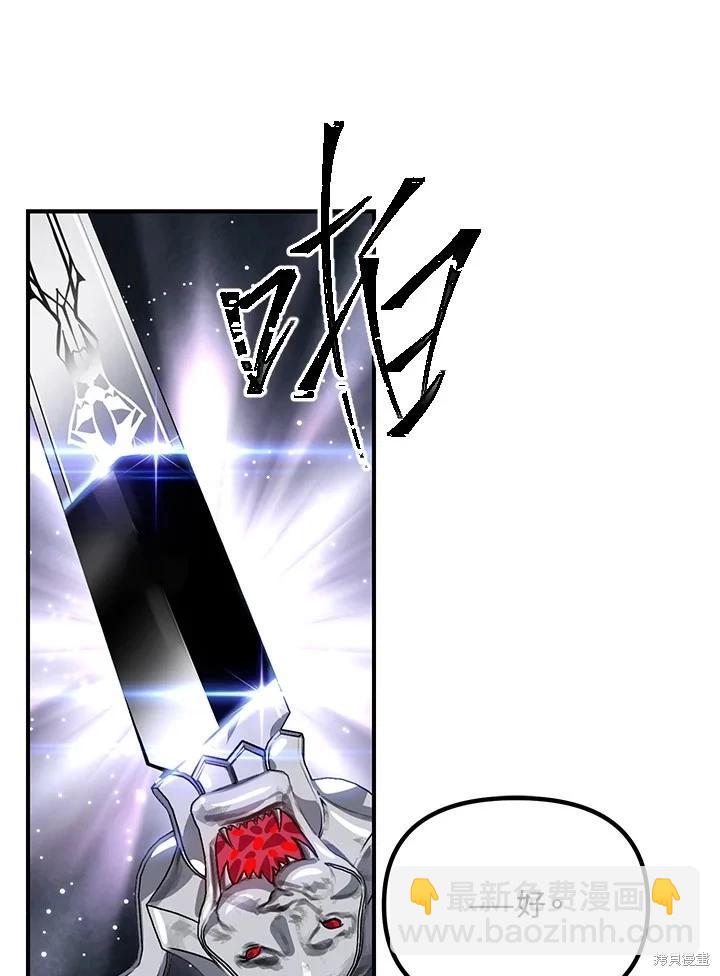 SSS級自殺獵人 - 第111話(2/3) - 5