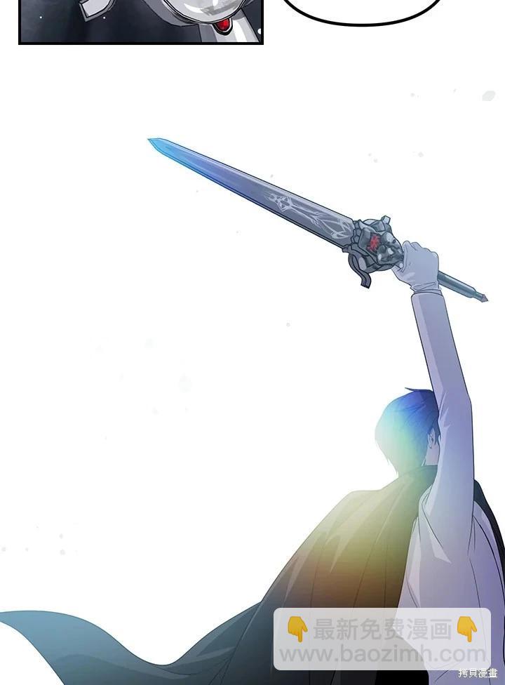 SSS級自殺獵人 - 第111話(2/3) - 6