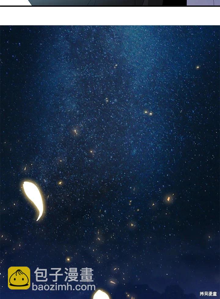 SSS級自殺獵人 - 第111話(2/3) - 7