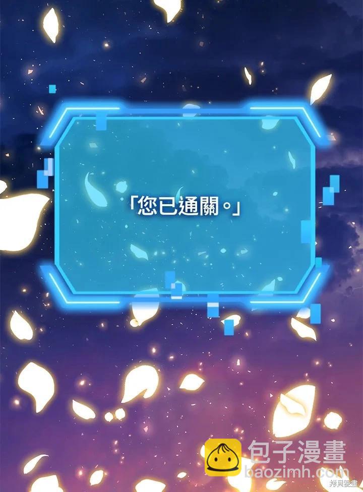 SSS級自殺獵人 - 第111話(2/3) - 8