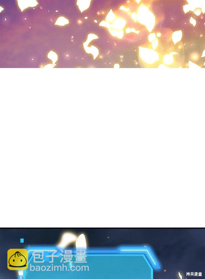 SSS級自殺獵人 - 第111話(2/3) - 1