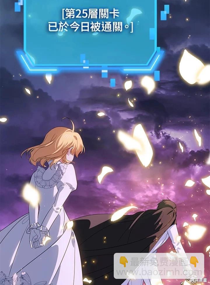 SSS級自殺獵人 - 第111話(2/3) - 2