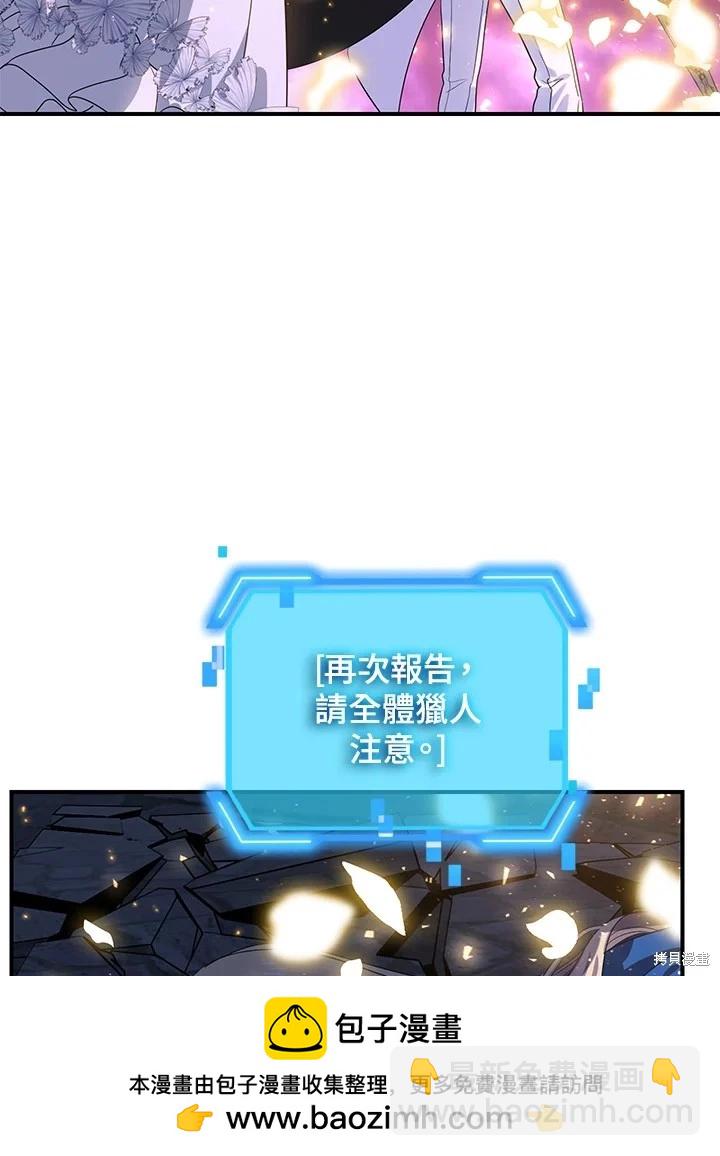 SSS級自殺獵人 - 第111話(2/3) - 3