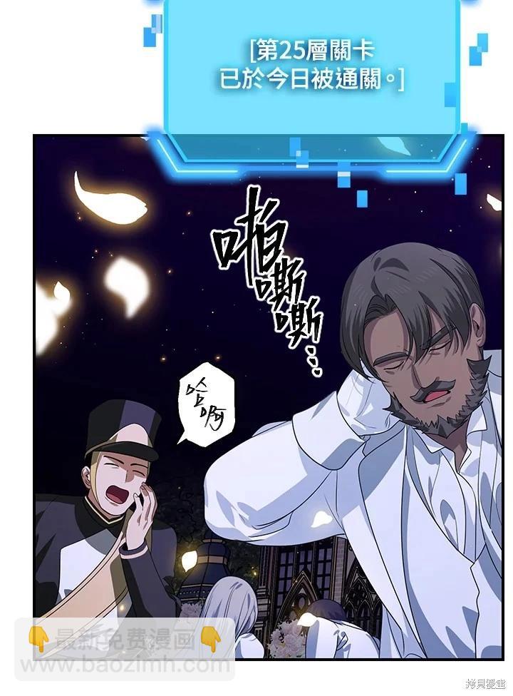 SSS級自殺獵人 - 第111話(2/3) - 5