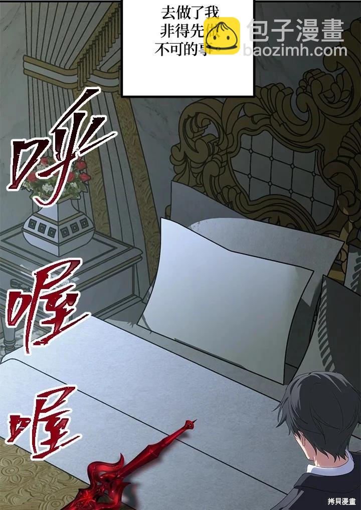 SSS級自殺獵人 - 第113話(1/3) - 2