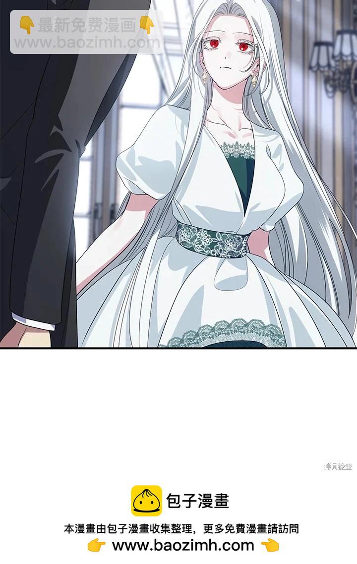 SSS級自殺獵人 - 第113話(2/3) - 6