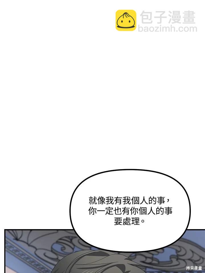 SSS級自殺獵人 - 第113話(3/3) - 6